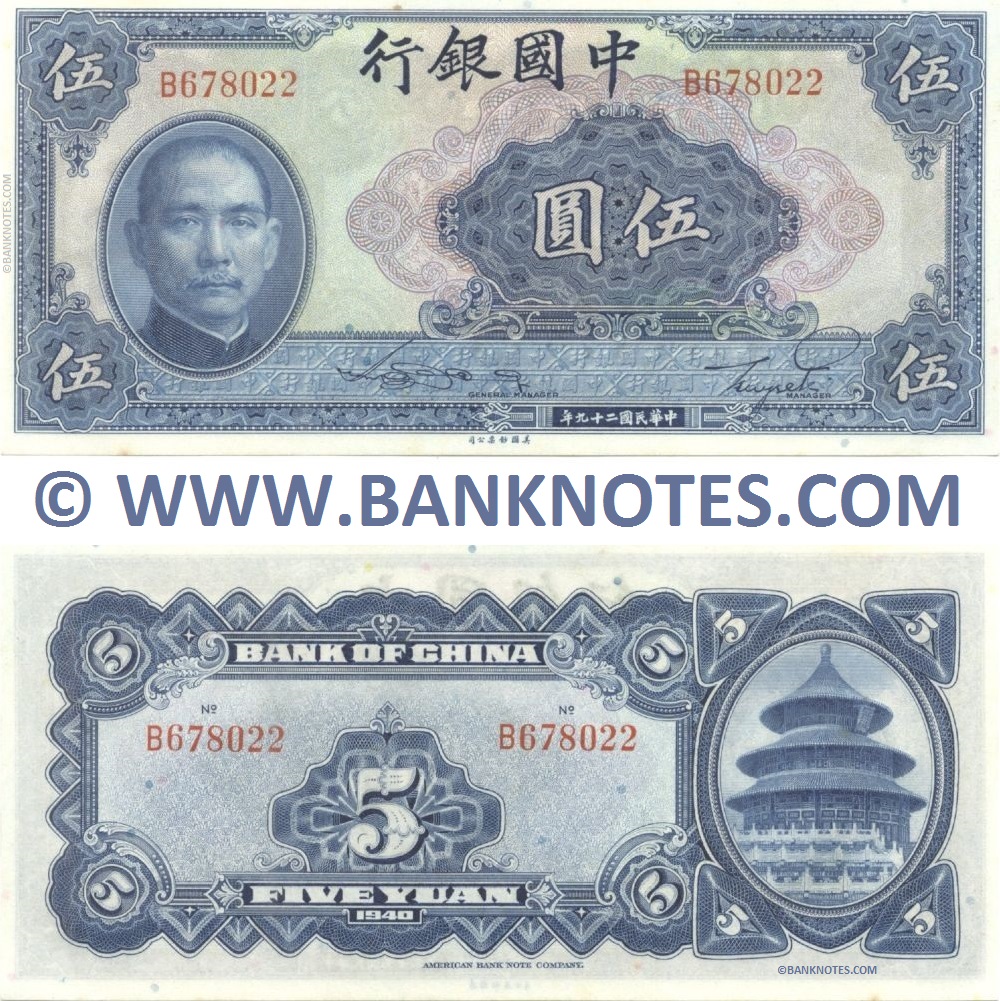 China 5 Yuan 1940 (A031066F) (circulated) VF