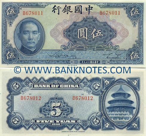China 5 Yuan 1940 (B686443) UNC