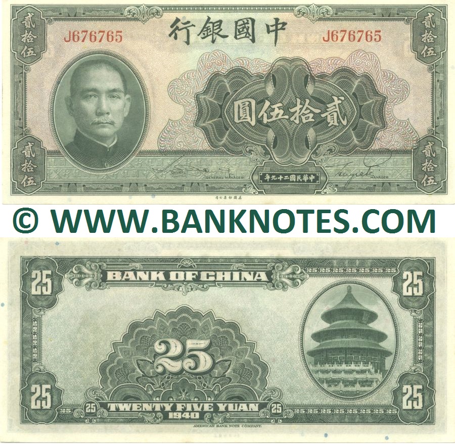 China 25 Yuan 1940 (D637332) (circulated) VG