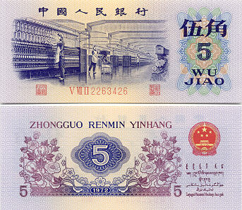 China 5 Jiao 1972 (V VII II 22634xx) UNC