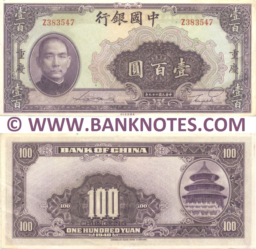 China 100 Yuan 1940 (Z383547) XF-AU