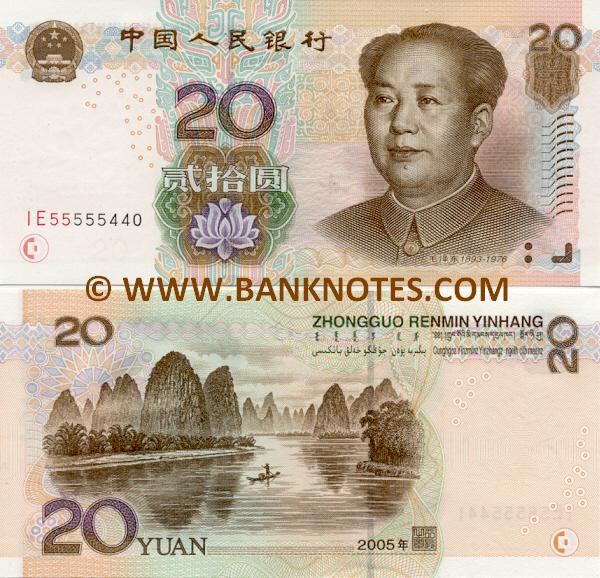 China 20 Yuan 2005 (UB200934xx) UNC
