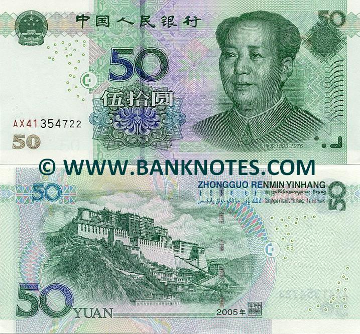 China 50 Yuan 2005 (AX413547xx) UNC