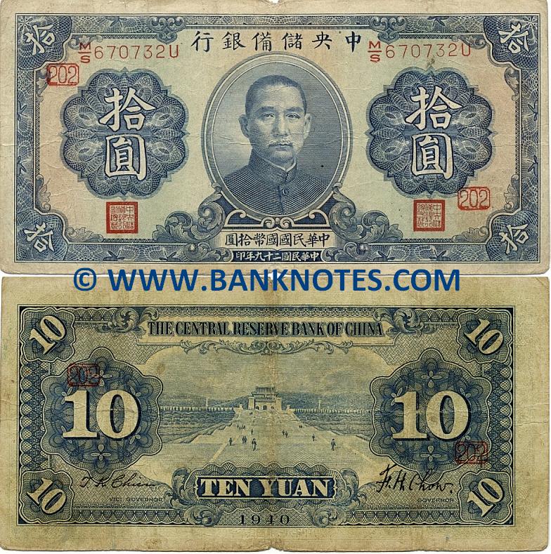 China 10 Yuan 1940 (M/S 670732U) "202" (circulated) VG-F