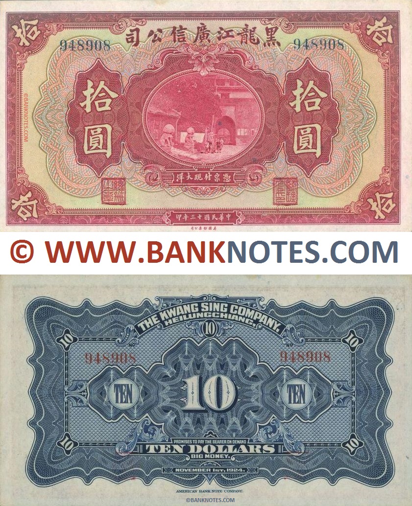 China 10 Dollars 1.11.1924 Kwang Sing Co. (Serial Nº 948908) AU-58 (PMG)