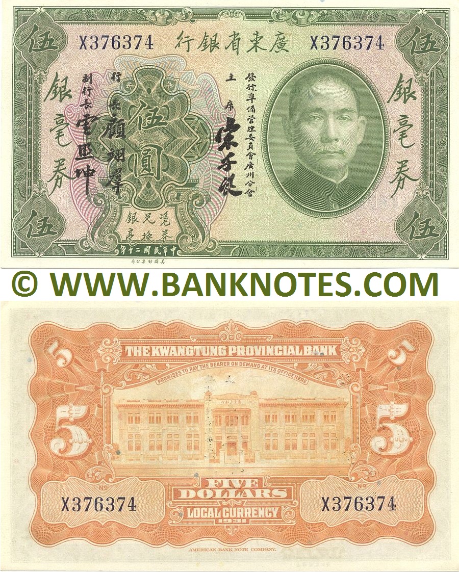 China 5 Dollars Local Currency 1931 (X376374) AU-UNC