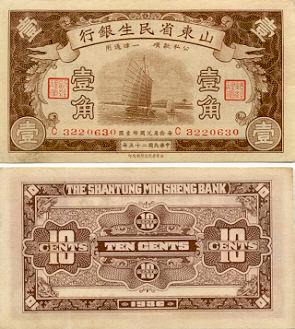 China 10 Cents 1936 (D4060168) VF+