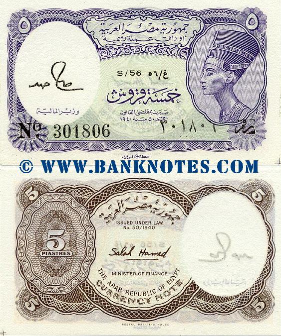 Egypt 5 Piastres (1971-96) (S/56 Nº3018xx) UNC