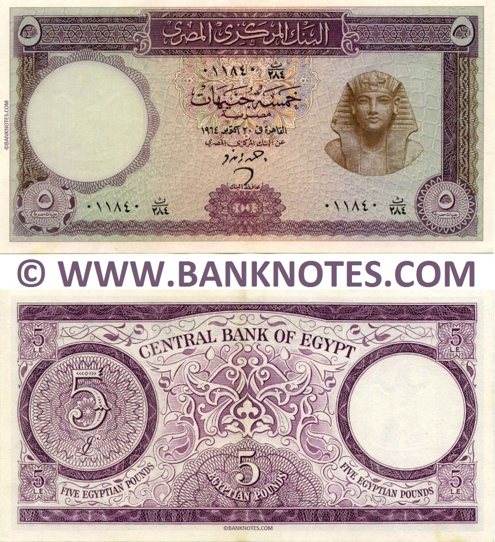 Egypt 5 Pounds 20.10.1964 (Sig: Zendo) (011840 (ث)/284) UNC