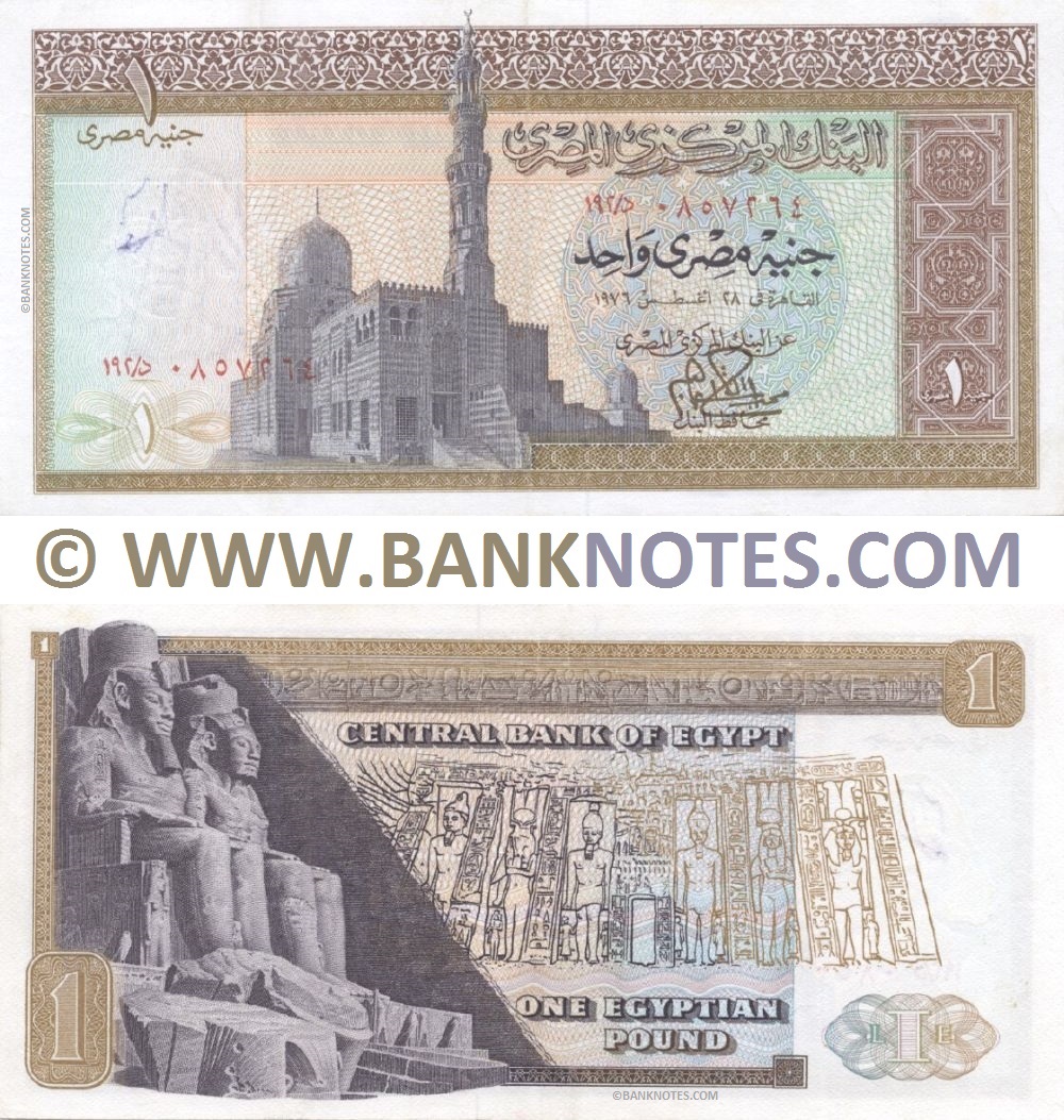 Egypt 1 Pound 16.1.1977 (Sig: Ibrahim) (205/D 0990676) (circulated) VF-XF