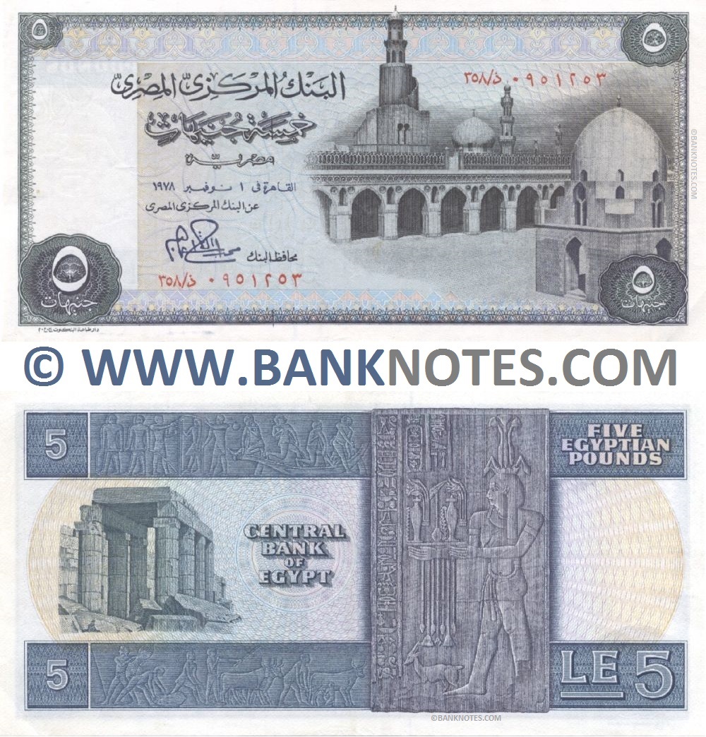 Egypt 5 Pounds 20.10.1976 (Sig: Ibrahim) (344/Dh 0621948) (lt. circulated) XF
