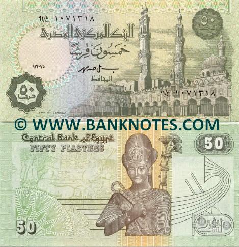 Egypt 50 Piastres 14.11.2006 (sig.21b) (266/ghayn 13919xx) AU
