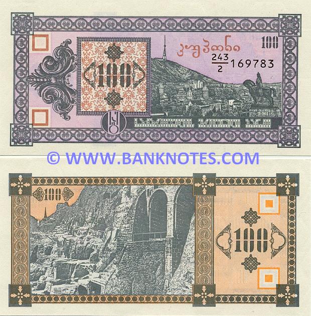 Georgia 100 Laris Kuponi (1993) (243/2 169xxx) UNC