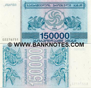 Georgia 150000 Kuponi 1994 (022767xx) UNC