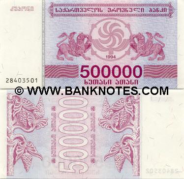 Georgia 500000 Kuponi 1994 (284035xx) UNC