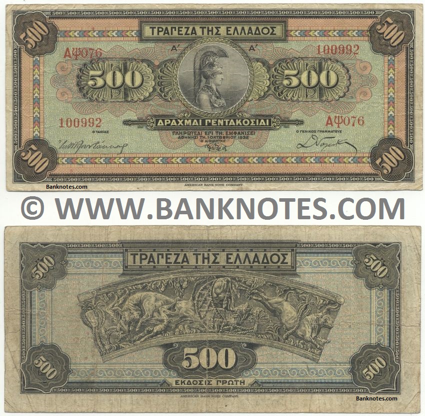 Greece 500 Drachmai 1.10.1932 (BetaGamma038/057580) (circulated) F+