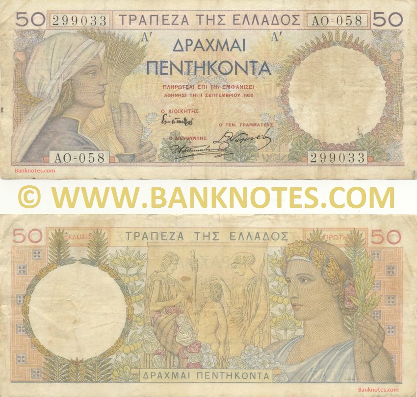 Greece 50 Drachmai 1.9.1935 (AO=058/299033) (circulated) VF