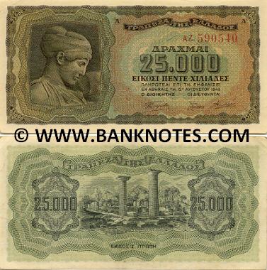 Greece 25000 Drachmai 1943 (serial#varies) (circulated) F