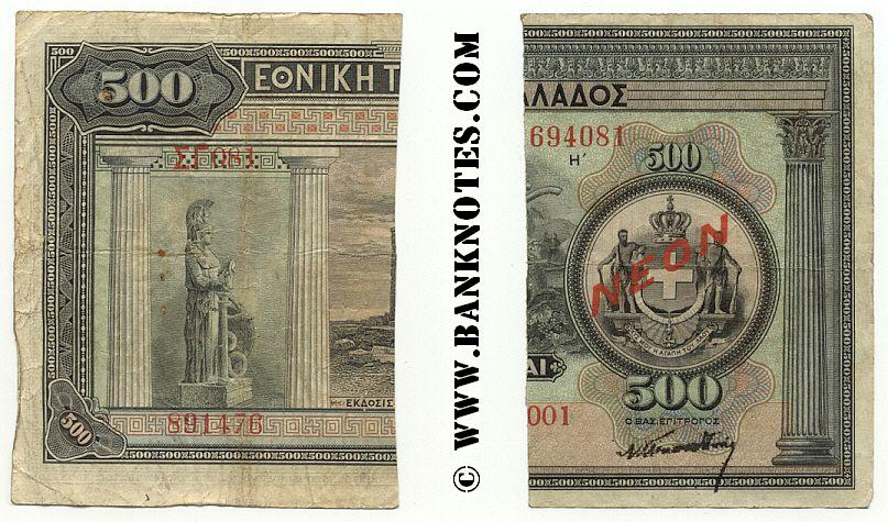 Greece 500 Drachmai 1926 (SigmaGamma001/694081) (circulated) VF