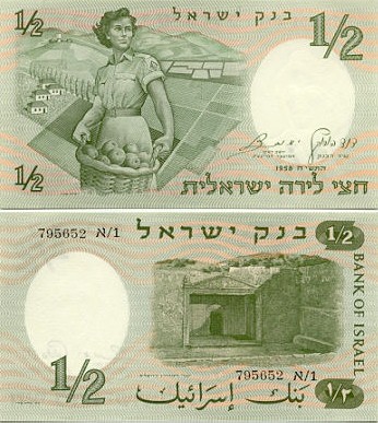 Israel 1/2 Pound 1958 (H/1 4931xx) UNC