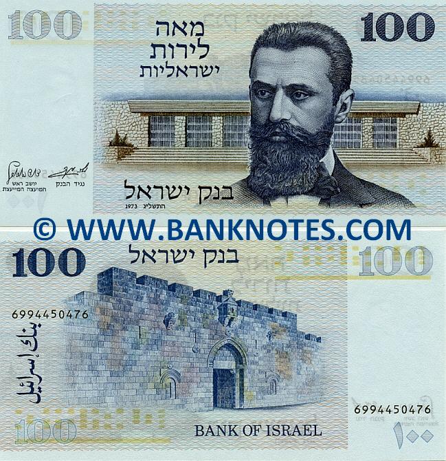 Israel 100 Lirot 1973 (6994450xxx) UNC