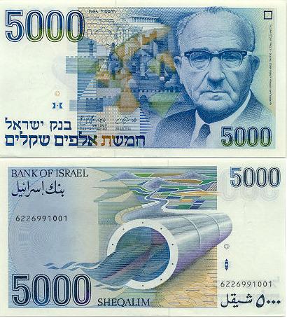 Israel 5000 Sheqalim 1984 (6221445966) UNC