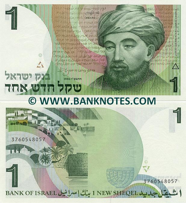 Israel 1 New Sheqel 1986 (376054xxxx) UNC