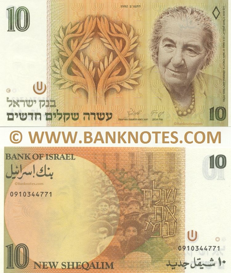 Israel 10 New Sheqalim 1992 (091034xxxx) UNC