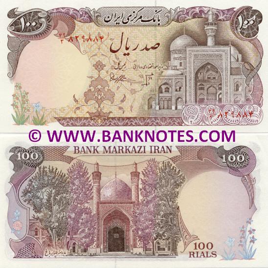 Iran 100 Rials (1981) (49/3 8298xx) UNC