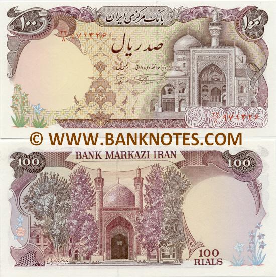 Iran 100 Rials (1982) (22/8 9713xx) UNC