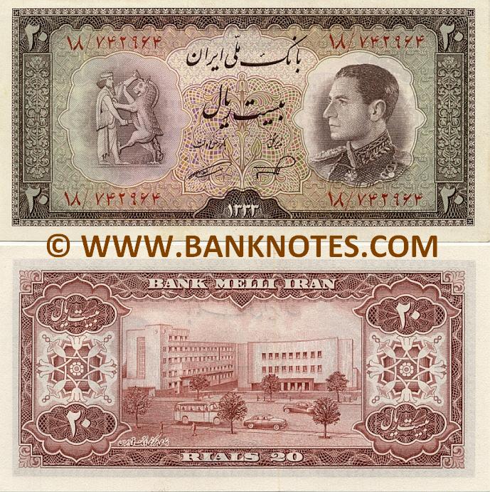 Iran 20 Rials 1333 (1954) (14/658584) (lt. circulated) XF-AU