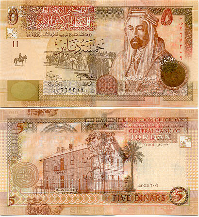 Jordan 5 Dinars 2002 # 000001 UNC