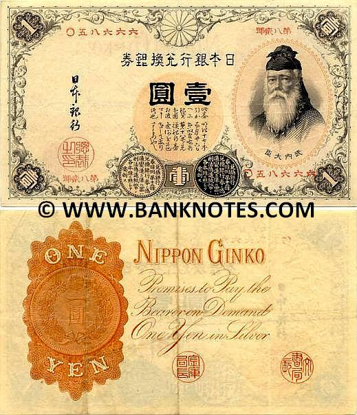 Japan 1 Yen (1889) (116283) (circulated) VF