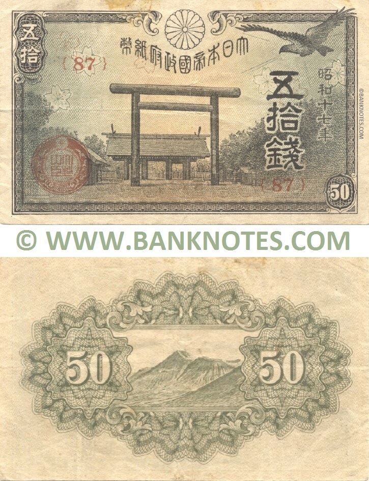 Japan 50 Sen 1942 (Block # varies) (circulated) Fine