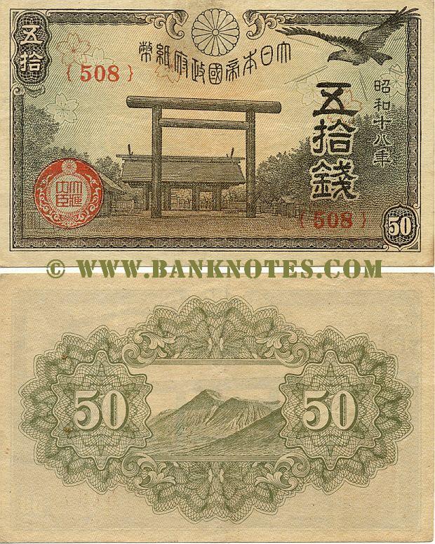 Japan 50 Sen 1943 (Block # varies) (circulated) Fine