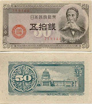 Japan 50 Sen 1948 (219144) UNC