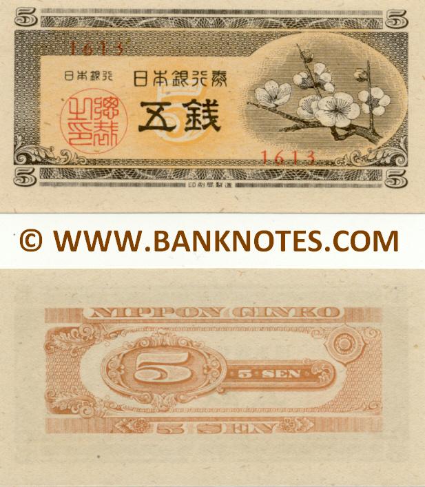 Japan 5 Sen (1948) (#1613) UNC