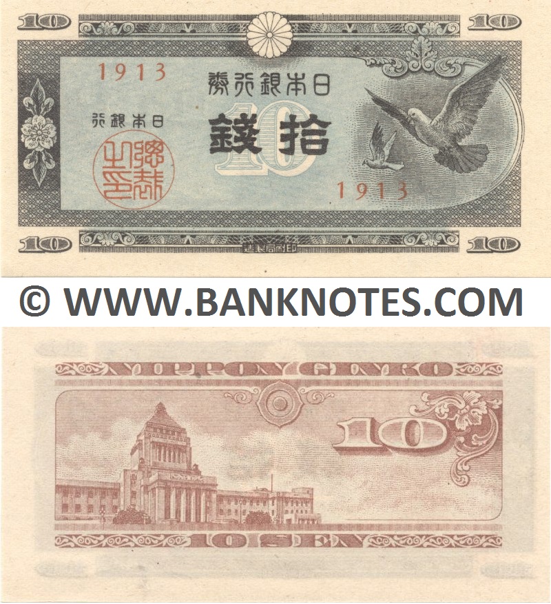 Japan 10 Sen (1947) (Block # 15213) UNC