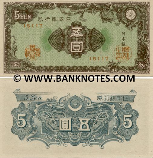 Japan 5 Yen (1946) (Block#1122) AU-UNC