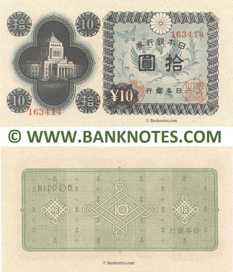 Japan 10 Yen (1946) (163414) (lt. circulated) XF-AU