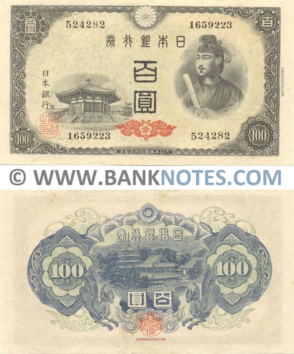 Japan 100 Yen (1946) (524282/1659223) AU