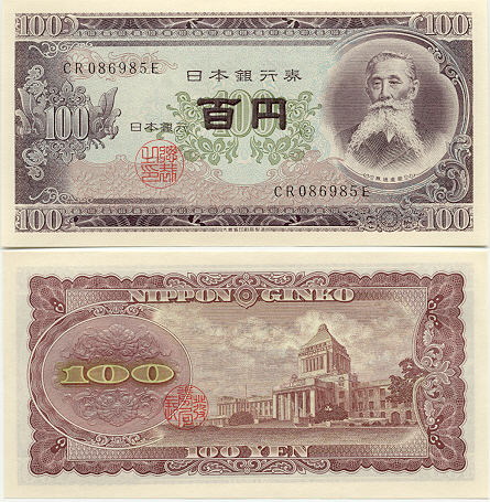 Japan 100 Yen (1953) (QR240xxxH) UNC