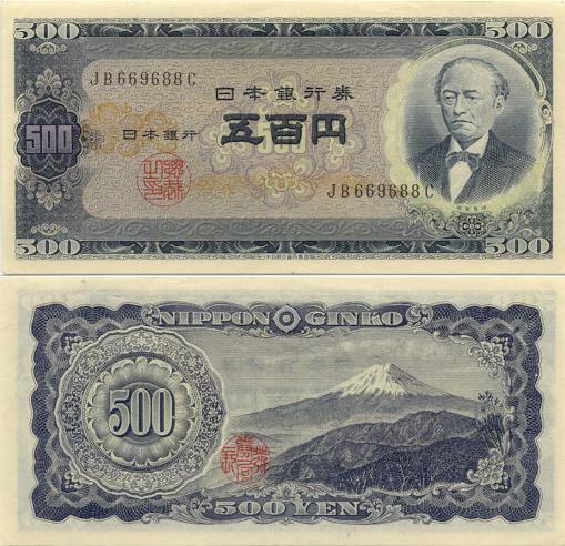 Japan 500 Yen (1951) (M756504P) (circulated) aXF