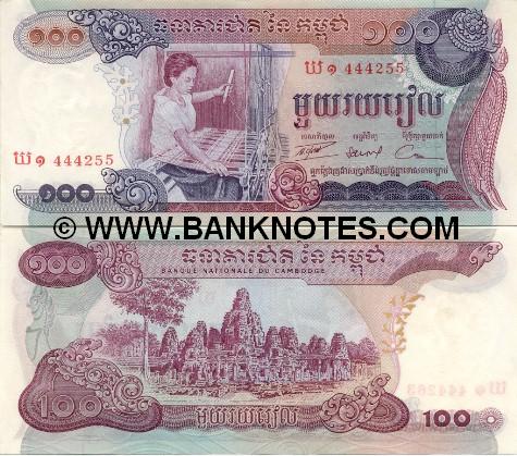Cambodia 100 Riels (1973) (Ka1/7725xx) (edge st) UNC