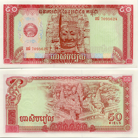 Cambodia 50 Riels 1979 (DoDa70956xx) UNC