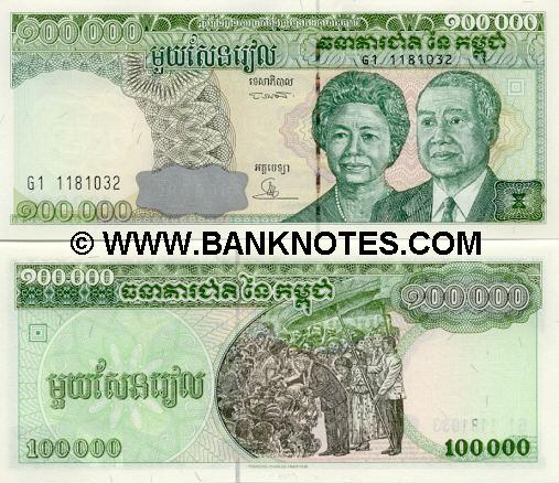 Cambodia 100000 Riels (1995) (G1/1181034) UNC