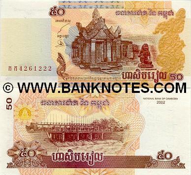 Cambodia 50 Riels 2002 (KaKo69538xx) UNC