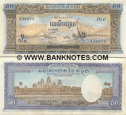 Cambodia 50 Riels (1972) UNC-