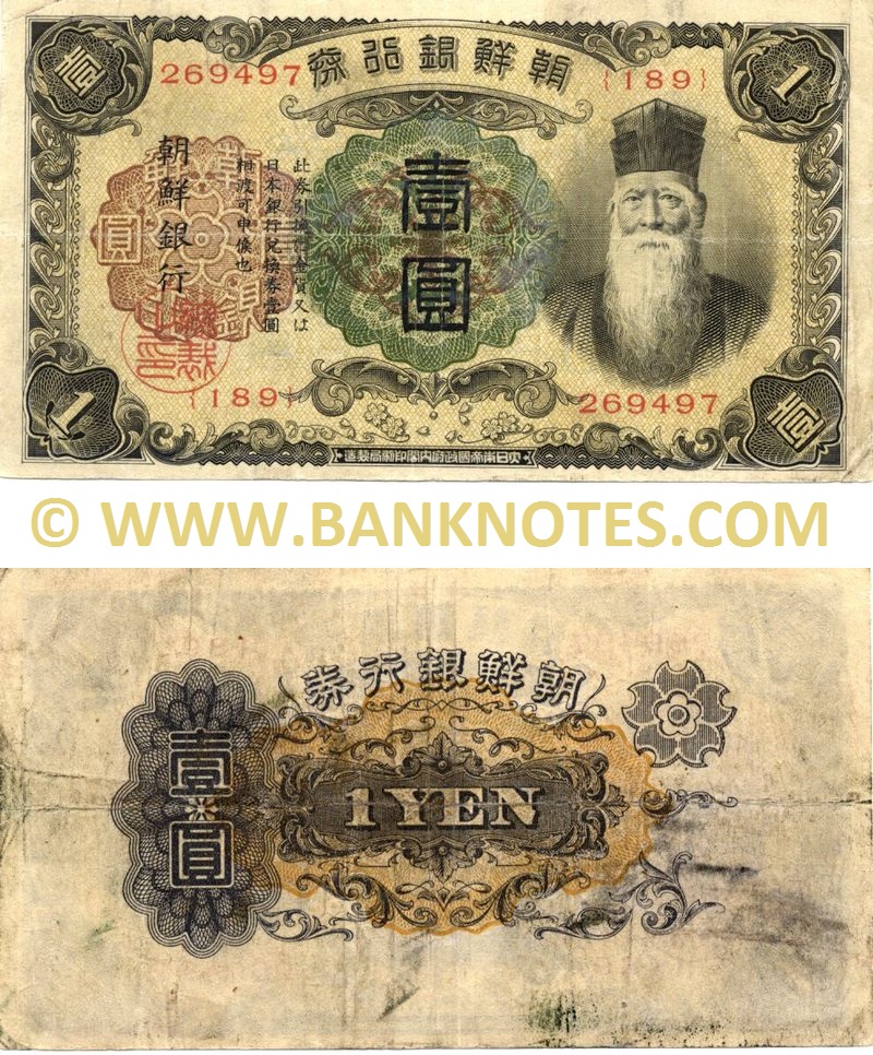 Korea 1 Yen (1932) ({227} 445636) (circulated) F-VF