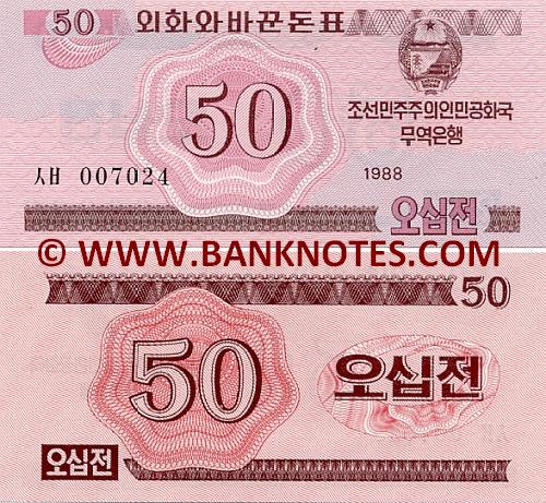 Korea 50 Chon 1988 (SB/P 0070xx) UNC